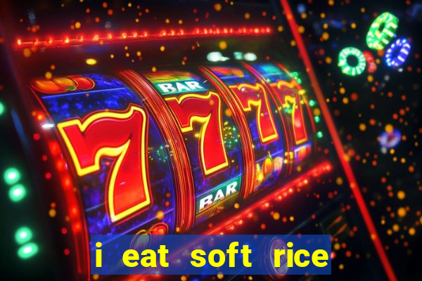 i eat soft rice in another world manga